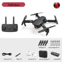 ราคา Drones E88pro โดรนติดกล้อง 4k drone กลับอัตโนมัติที่ 50000 เมตร 1080P กล้องคู่ HD แถมแบตเตอรี่สองก้อน 3 แบตเตอรี หลีกเลี่ยงขีดขวางอัตโนมัติ ด้วยมุมกว้าง 360 โดรน โดรนบินระยะไกล โดนบังคับกล้อง โดนบังคั