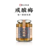 ราคา EA 潮汕集锦 Chaoshan Jijin บ๊วยเค็มรสเปรี้ยวลาวตาลดอง 320 กรัม (19066235086)