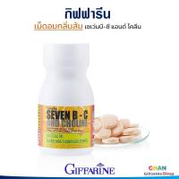 ราคา กิฟฟารีน เม็ดอมกลิ่นส้ม ผสมโคลีน วิตามินซี วิตามินบีรวม เซเว่นบี ซี แอนด์ โคลีน Seven B C Choline Giffarine (1000588115)