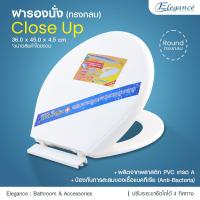 ราคา Elegance ฝารองนั่ง ทรงกลม Close up สีขาว ฝารองนั่งกลม ขนาดมาตรฐานทั่วไป สินค้าผลิตและจัดส่งในประเทศไทย (768430110)