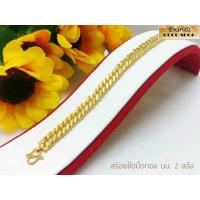 ราคา GOLDSHOP สร้อยข้อมือทอง เลสแบนทอง เลสแบน สร้อยข้อมือ ทอง ทองคำ งานทองคำแท้ จากเศษทองคำเยาวราช ทองคำแท้ 96 5 เครื่องประดับงานฝีมือช่างทำทองคำเยาวราช ลายเลสแบน น้ำหนัก2 สลึง (7175212111)