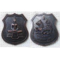 ราคา เหรียญ พระพุทธภควันตศาสดา มหาวิทยาลัยบูรพาภิมงคล พระพุทธรูปประจำมหาวิทยาลัยบูรพา บางแสน ชลบุรี ด้านหลัง สิงห์ (20436062399)