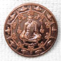 ราคา เหรียญพร้อมกล่อง หลวงพ่อทา วัดพะเนียงแตก รุ่นพรพ่อทา สัมฤทธิ์ผล สมปรารถนา สร้างปี2550 (21208176845)