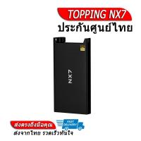 Topping Portable Headphone Amplifier แอมป์หูฟังขนาดพกพา รุ่น NX7