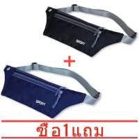 ราคา ซื้อหนึ่งแถมหนึ่ง กระเป๋าฟิตเนสสไตล์ใหม่ กระเป๋าออกกำลังกาย สินค้าสีดำ ทางร้านจะจัดส่งเป็นสีแดงหรือส้มแทน (5496692095)