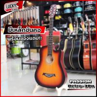 ราคา กีตาร์โปร่ง Kazuki รุ่น KZ 38 Passion รุ่น Retro 38 Overspeed รุ่น OS 38 ขนาด 38 นิ้ว ปรับทัชชิ่งได้ มีหลายสีให้เลือก เลือกเซตของแถมได้ (21188725875)