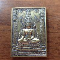 ราคา ลดราคา พระเครื่อง เครื่องราง เหรียญแสตมป์ พระพุทธชินราชหลังพระนเรศวร รุ่น 100 ปี พิษณุโลกพิทยาคม ร ร ชาย เนื้อทองเหลือง (19925263889)