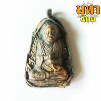 ราคา พระสมเด็จโต ถักเชือกรอบ ไม่ทราบที่มาแน่ชัด (17030038012)