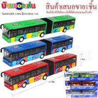 ราคา BKLTOY รถ โมเดล โมเดลรถ รถบัส DIE CAST MODEL CAR รถบัส2ตอน 632 32 (7781100267)