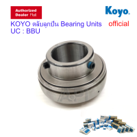 ราคา UC207 JTEKT KOYO ตลับลูกปืน UC 207 เพลา 35 มม แบริ่งส์ JTEKT KOYO ของแท้ (3486444154)