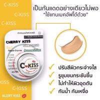 ราคา ของแท้ 10กรัม ครีมกันแดด C kiss ซี คิส ซีซี ครีมกันแดด ป้องกันแสงสีฟ้า ไม่ก่อให้เกิดสิว ผิวแพ้ง่ายใช้ได้ หน้าไม่วอกไม่ลอย ใช้แทนเมคอัพเบส ผิวขาวกระจ่างใส (20566226945)