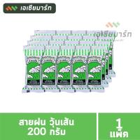 ราคา สายฝน วุ้นเส้น วุ้นเส้นถั่วเขียว 22 ก 35 ก 70 ก 200 ก 500 ก เลือกขนาดได้ ยกแพ็ค (16389361807)