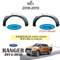 ราคา โป่งล้อ คิ้วล้อ 6นิ้ว Ford Ranger 2018 2020 มีน็อต 4ประตูแคป รถมีเซ็นเซอร์ระบุ ชุดแต่ง เรนเจอร์ (1686742626)