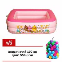 ราคา Thaitrendy สระว่ายน้ำเด็กเป่าลม ขนาด 120x90x36 ซม แถมฟรี ลูกบอล 100ลูก (103130594)