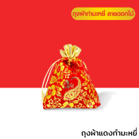 ราคา ส่งด่วน ราคาถูก ถุงใส่เครื่องประดับ ถุงทองผ้ากำมะหยี่ ลายดอกไม้ทอง (21134380164)