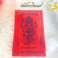 ราคา ผ้ายันต์ ผ้ายันต์มงคล มหาลาภ มหามงคล แคล้วคลาด ปลอดภัย (20591075575)