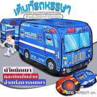 ราคา เต็นท์รถหรรษา เต็นท์เด็ก บ่อบอล เต็นท์บ้านบอล เต็นท์ใส่บอล บ่อบอล บ้านบอล (20525555019)