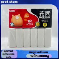 ราคา กระดาษทิชชู่ไร้แกน แพ็ค 12ม้วน ทิชชู่ไร้แกน ทิชชู่ไร้แกนกลาง เนื้อเหนียวนุ่ม ซึมซับน้ำได้อย่างดี ไร้แกนกวนใจ ผลิตจากเยื่อไม้บริสุทธิ์ (20519375888)