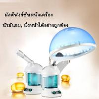 ราคา เครื่องอบไอน้ำผม เครื่องอบไอน้ำ เครื่องอบไอน้ำเส้นผม อุปกรณ์ดูเเลเส้นผม Hair steam machine เครื่องอบไอน้ำผมเครื่องพ่นไอน้ำ โอโซน สำหรับผม และผิวหน้า รุ่นตั้งโต๊ะ (19256306185)