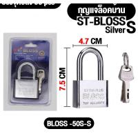 ราคา ST001 แม่กุญแจเหล็กชุบแข็ง กุญแจ ระบบล๊อคลูกปืน 2 ข้าง ป้องกันกุญแจผี BLOSS สีเงิน สีทอง แม่กุญแจขนาดเท่ามาตรฐานที่ใช้ทั่วไป (9344537374)