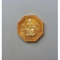 ราคา เหรียญ 8 เหลี่ยมเทพเจ้ากวนอู หลังยันต์ เนื้อทองแดง สภาพสวย (17864016974)