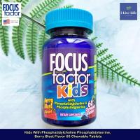 ราคา วิตามิน สำหรับเด็ก เม็ดเคี้ยว รสเบอร์รี่ Kids with Phosphatidylcholine Phosphatidylserine Berry Blast Flavor 60 Chewable Tablets Focus Factor (14640395310)