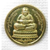 ราคา เหรียญ พระสังกัจจายน์ เศรษฐีถาวร หลวงพ่อประทวน วัดถ้ำดาวเขาแก้ว จ สระบุรี พระครูประโชติบุญญาภรณ์ หลวงพ่อประทวน อตฺตทีโป เหรียญกลมใหญ่ (20804488300)