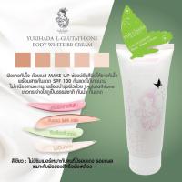 ราคา ครีมทาผิวขาว yukihada ยูกิฮาดะ ไม่วอก ไม่เทา กันน้ำ พร้อมกันแดด SPF50 (16931641213)