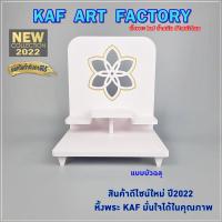 ราคา หิ้งพระตั้งโต๊ะ หิ้งพระติดผนัง หิ้งพระพิฆเนศ หิ้งพระโมเดิร์น หิ้งพระราหู หิ้งท้าวเวสสุวรรณ มี 8 แบบให้เลือก k10 bdstep01 (12730631013)