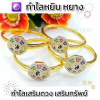 ราคา กำไลพลอยหยินหยาง 011 กำไลพลอยสวย กำไลพลอย กำไลทองไมครอน กำไลสวยๆ กำไลแฟชั่น กำไลทองชุบ กำไล (9788826431)