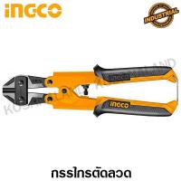 ราคา INGCO กรรไกรตัดเหล็กเส้น กรรไกรตัดลวด 8 นิ้ว รุ่น HMBC0808 Mini Bolt Cutter (503588534)