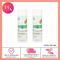 ราคา แพ็ค 2 Smooth E Purifying Anti Hair Loss Shampoo 100ml แชมพู บำรุงผม หนังศีรษะ ขจัดรังแค ต้านเชื้อรา สารสกัดธรรมชาติ ลดคัน ฟื้นฟูเส้นผม (19712323022)