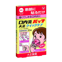 ราคา Patch Taisho แผ่นแปะแก้ร้อนในในปาก แบบทา แผ่น (16309430081)