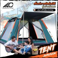 ราคา เต็นท์ เต้นท์สนาม เต้นท์ เต้นท์นอน เต๊นท์ เต้นท์กางอัตโนมัติ เต้น เต้นท์ ใหญ่ เต็นท์สนาม เต้นท์กลางแจ้ง เต็นท์เดินป่าเต็นท์พับได้ (5228544625)