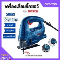 ราคา เลื่อยฉลุไฟฟ้า เลื่อยจิ๊กซอ เครื่องเลื่อยจิ๊กซอ BOSCH GST 700 0 601 2A7 0KO ของแท้ (10068565686)