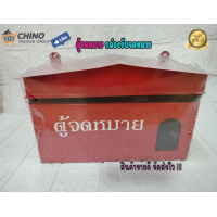 ราคา Hot ตู้จดหมาย กล่องจดหมาย ตู้ไปรษณีย์ กล่องรับจดหมาย (19347168601)