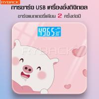 ราคา RYBACK เครื่องชั่งน้ำหนักดิจิตอลรุ่นใหม่ Ultra Slim 0 1 180KG แถมฟรีสายวัด เครื่องชั่งอัจฉริยะ ที่ชั่งน้ำหนัก ตาชั่ง กระจกนิรภัย Electronic Weight Scale Muscel Body Fat Scales เครื่องชั่งนำเข้า มีของพ