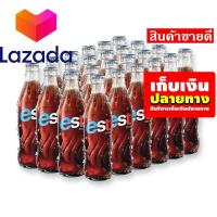 ราคา จัดส่งพรุ่งนี้ เอส เครื่องดื่มน้ำอัดลม กลิ่นโคล่า 250 มล แพ็ค 24 ขวด รหัสสินค้า LAZ 188 999FS Super Sale (8027001842)