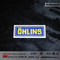 ราคา สติ๊กเกอร์ติดโช๊ค สติ๊กเกอร์OHLINS สติ๊กเกอร์YSS สติ๊กเกอร์SHOWA สติ๊กเกอร์AZTEX FORCE 1 ใบ 3M สะท้อนแสงขนาดดูได้ที่รูปตัวเลือกสิน (7588070705)