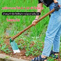 ราคา จอบขุดดิน จอบพรวนดิน ขนาดใหญ่พิเศษ 4X12 นิ้ว จอบขุดดินหน้าเว้า ทำจากเหล็กหลอมหนา ทน จอบขุดดิน จอบหงอน ขนาด 2 5 ปอนด์ จอบ จอบขุด จอบถา (16968589097)