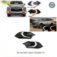 ราคา DAY LIGHT MITSUBISHI PAJERO 2015 DRL PAJERO 2015 DAYTIME มิตซูบิชิ ปาเจโร่ 2015 (10148634439)