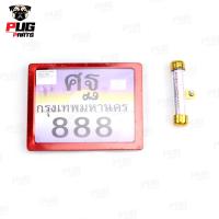 ราคา ป้ายทะเบียนมอไซค์ กรอบป้ายทะเบียนรถมอเตอร์ไซค์ แคปซูลป้ายภาษี ใส่ป้ายภาษี กรอบป้ายทะเบียนมอเตอร์ไซค์ แคปซูล พรบ กรอบพรบ มอเตอร์ไซค์ (20445070033)