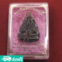 ราคา พระปิดตา ปลดหนี้ หลวงปู่บัวเกตุ รุ่นแรก ผงธูปคลุกVาช้าง ปี2564 (21289918548)