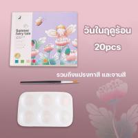 ราคา Max1 20PCS สมุดระบายสีสีน้ำ สมุดระบายสีน้ มาพร้อมสีน้ำและพู่กัน กราฟฟิตี กราฟฟิตี แบบฝึกหัดการรับรู้สี (18566409759)
