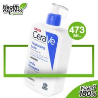 ราคา CeraVe Moisturising Lotion เซราวี มอยซ์เจอไรซิ่ง โลชั่น 473 ml (17439171635)