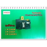 ราคา อะไหล่ของแท้ โอเวอร์โหลด รีเลย์ตู้เย็นฮิตาชิ PTR Z440AS6KV 002 HITACHI (8549071517)
