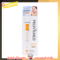 ราคา โปรวาเมต กันแดด บำรุงผิว ลดฝ้า จุดด่างดำ ป้องกันการเกิดฝ้า PROVAMED Sun SPF50 PA ครีมกันแดด 15g (18880362474)
