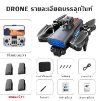 ราคา เทคโนโลยี DJI รุ่นอัปเกรดล่าสุดปี2023 โดรน Drone Brushless โดรนติดกล้อง GPS บินกลับมาอย่างชาญฉลาด 8K กล้องสามตัว HD โดรนบังคับ WiFi โดรนRC โดรนควบคุมระยะไกล โดรนบิน ระยะไกล5000m การหลีกเลี่ยงสิ่งกีดข 