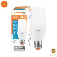ราคา หลอดไฟ LED 12 วัตต์ Daylight LAMPTAN รุ่น TORCH E27 โปรโมชั่นสินค้าคุณภาพ (10694821790)
