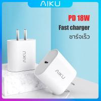 ราคา AIKU Charger Wall Charger สายชาร์จไอโฟน TYPE C Charger หัวชาร์จ 18W โทรศัพท์ มือถือ PD Charger USB C to Lightning Cable 1M for ไอโฟน 11 iPhone SE2 11 11 Pro 11 Pro MAX iPhone XR XS XS MAX X 8Plus ipad